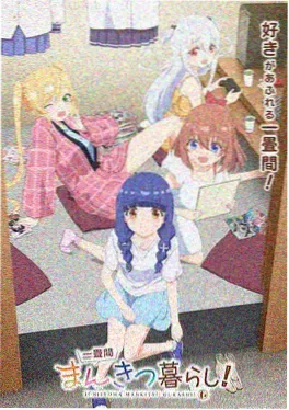 神马影院动漫番剧风起麦田海报