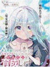 神马影院动漫番剧折光少年海报